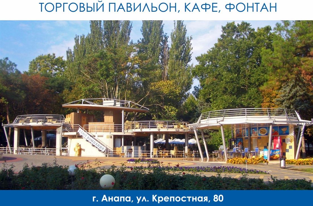 Купить  коммерческую недвижимость