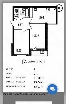 Купить 2-комнатную квартиру