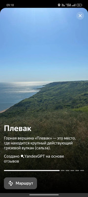 Купить  участок